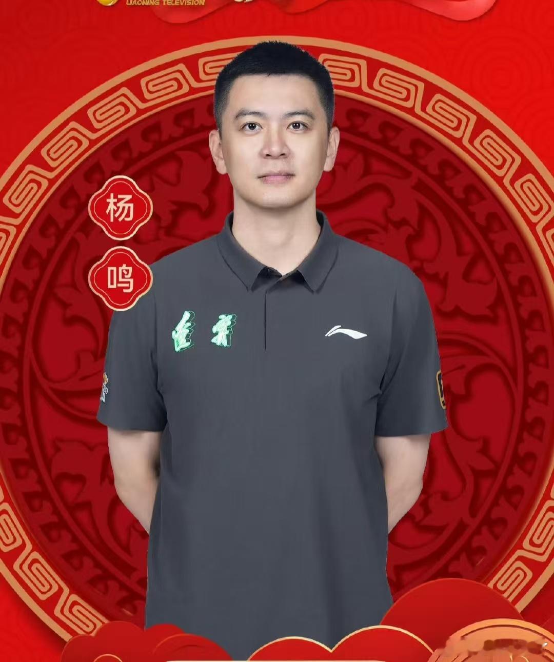 杨鸣扛下了所有，刘总你努力吧！辽宁男篮cba杨鸣