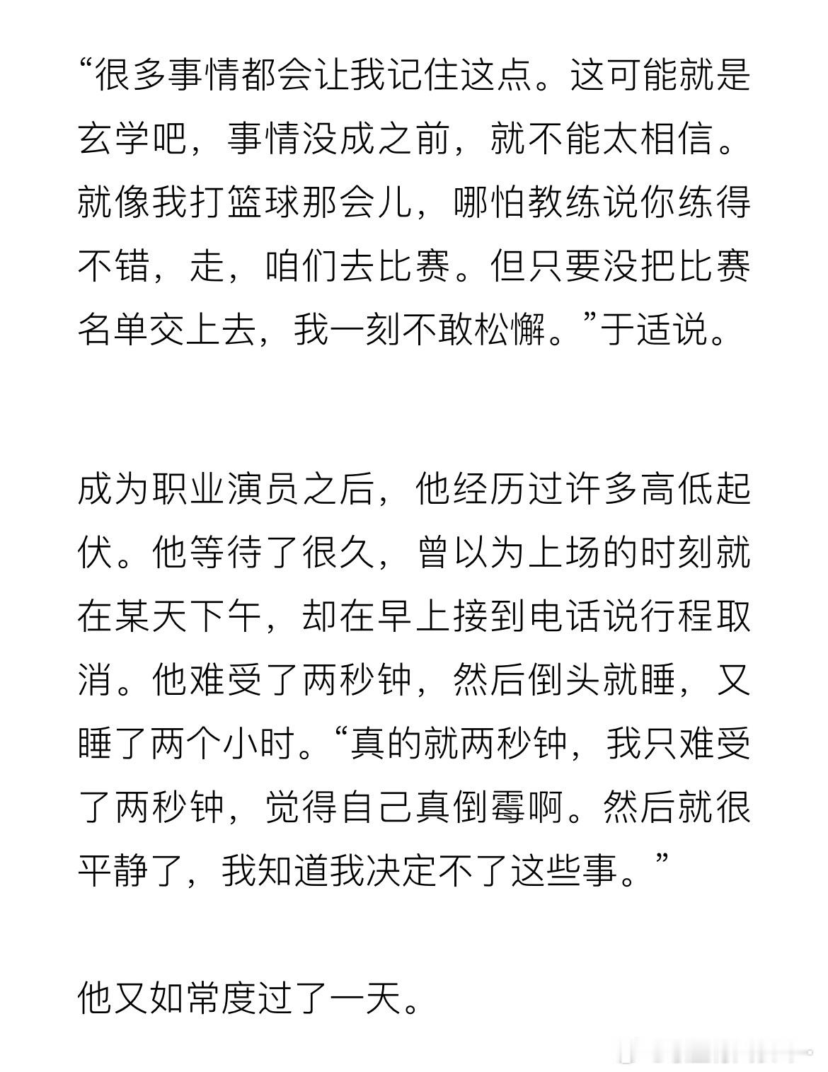 情绪很稳定一男的。。 ​​​