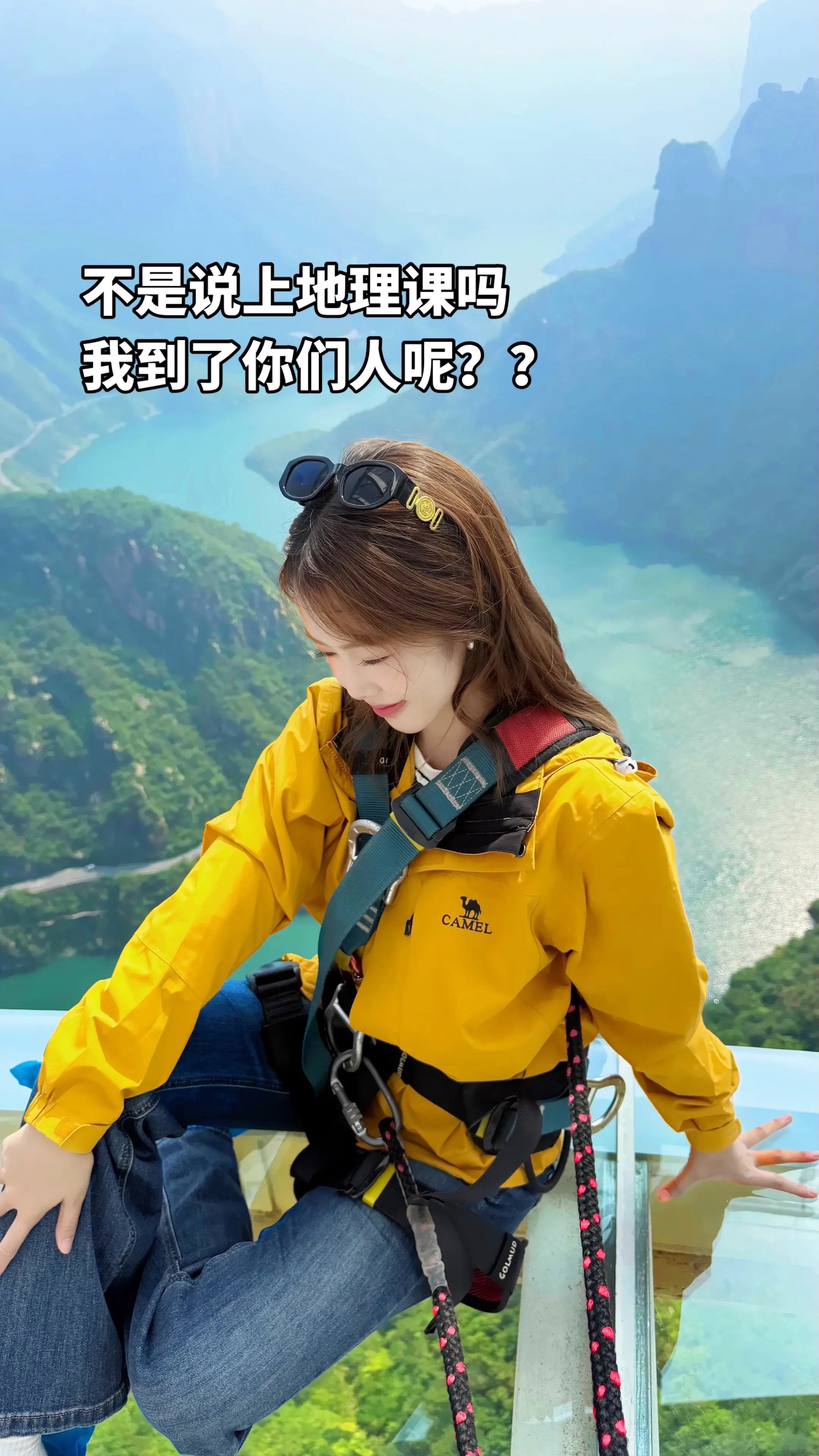 不是说上地理课吗，我到了你们人呢？？？