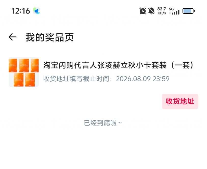 蜜雪 凑一堆小零食✓ 首次尝试全冰小黄油美式 还不错lucky的碎言碎语