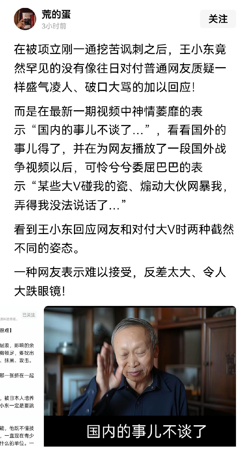 王小东不要怂，项立刚说你靠日本资助在日本上学有没有这个事？这么多年了，有没有拿过