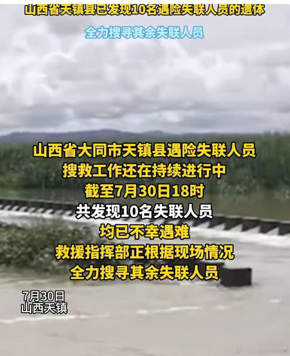山西遇险客车为非营运车辆遇险客车失联女司机与车主系夫妻非运营车辆违规载客出事，正