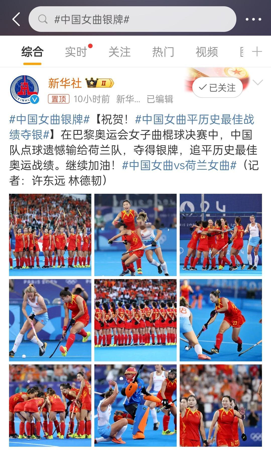 #中国女曲银牌##全民聊奥运# 中国女孩们，太棒了，银牌也很厉害了这可是世界第二