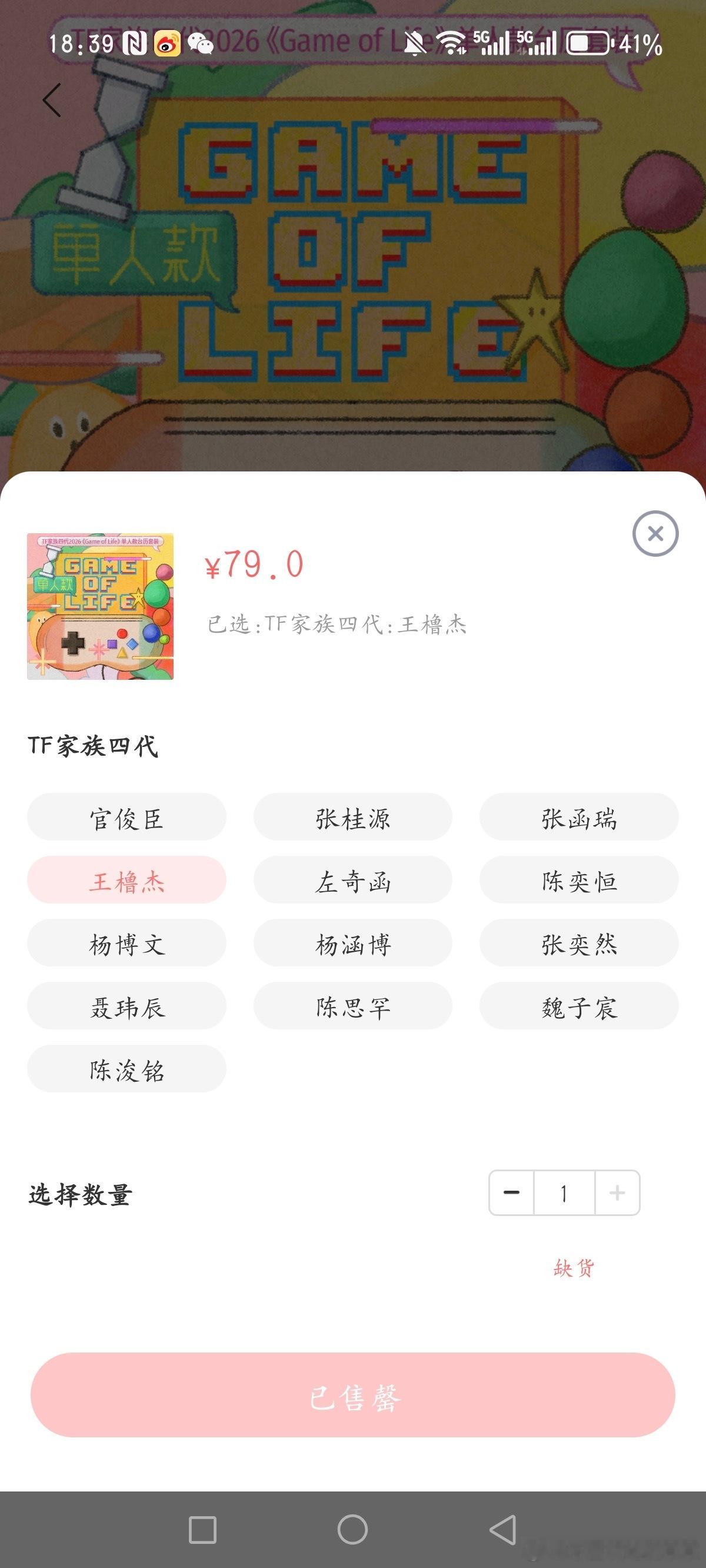 四代变天了？ ​​​