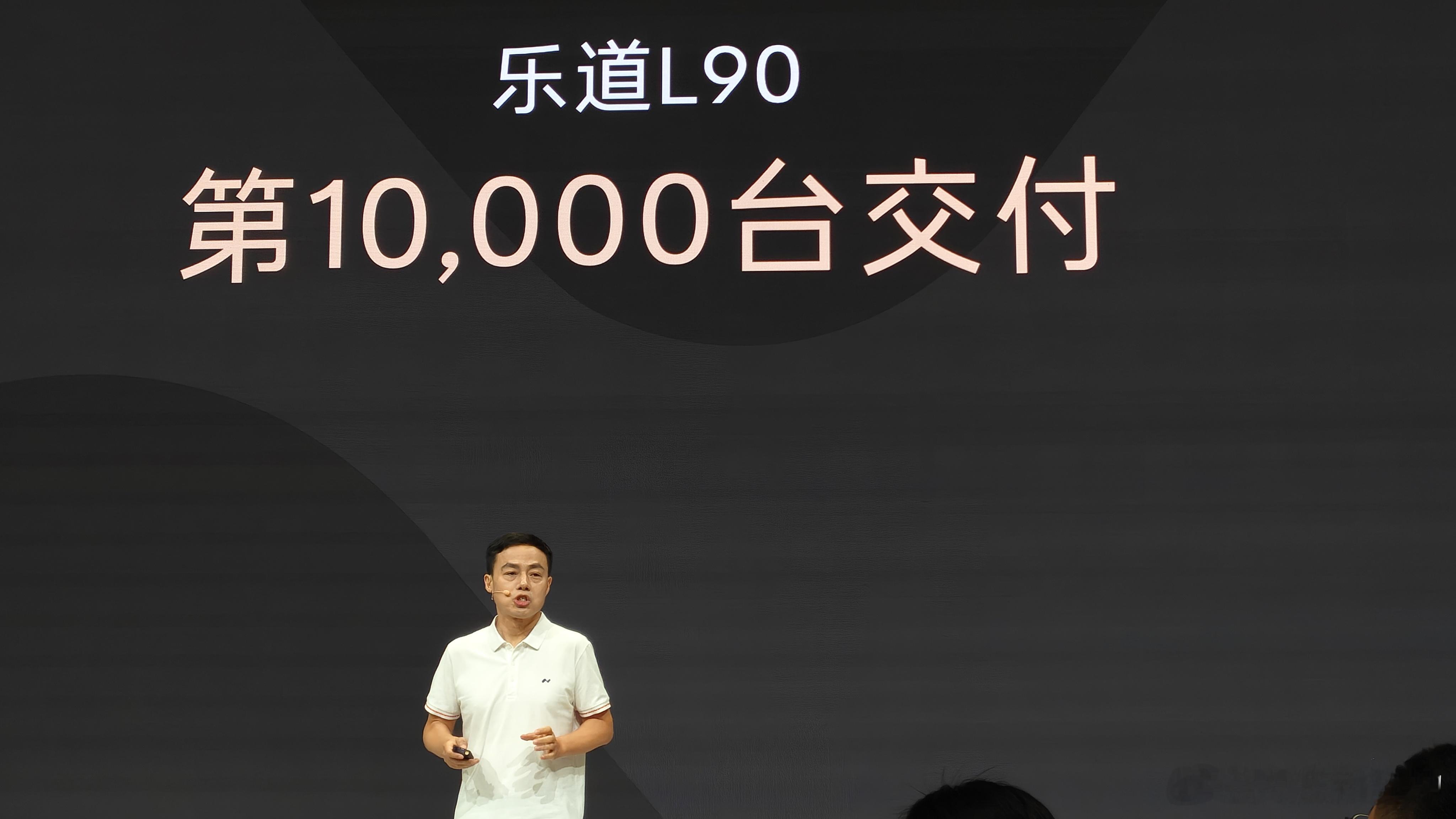 郭涛成为乐道L90第10000位用户。乐道L90不到一个月完成10000台交付太