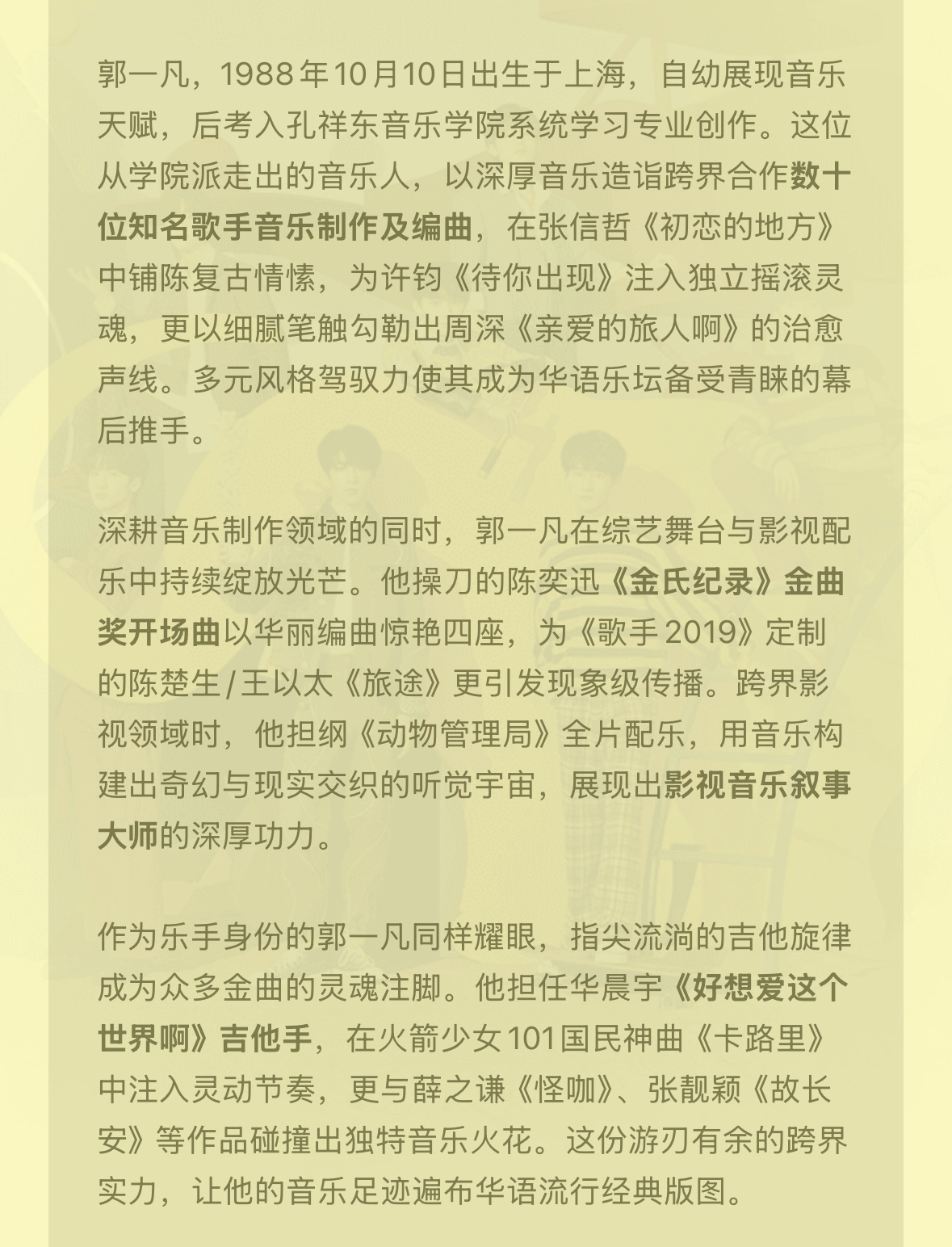 真源和优秀的老师合作咯～ 