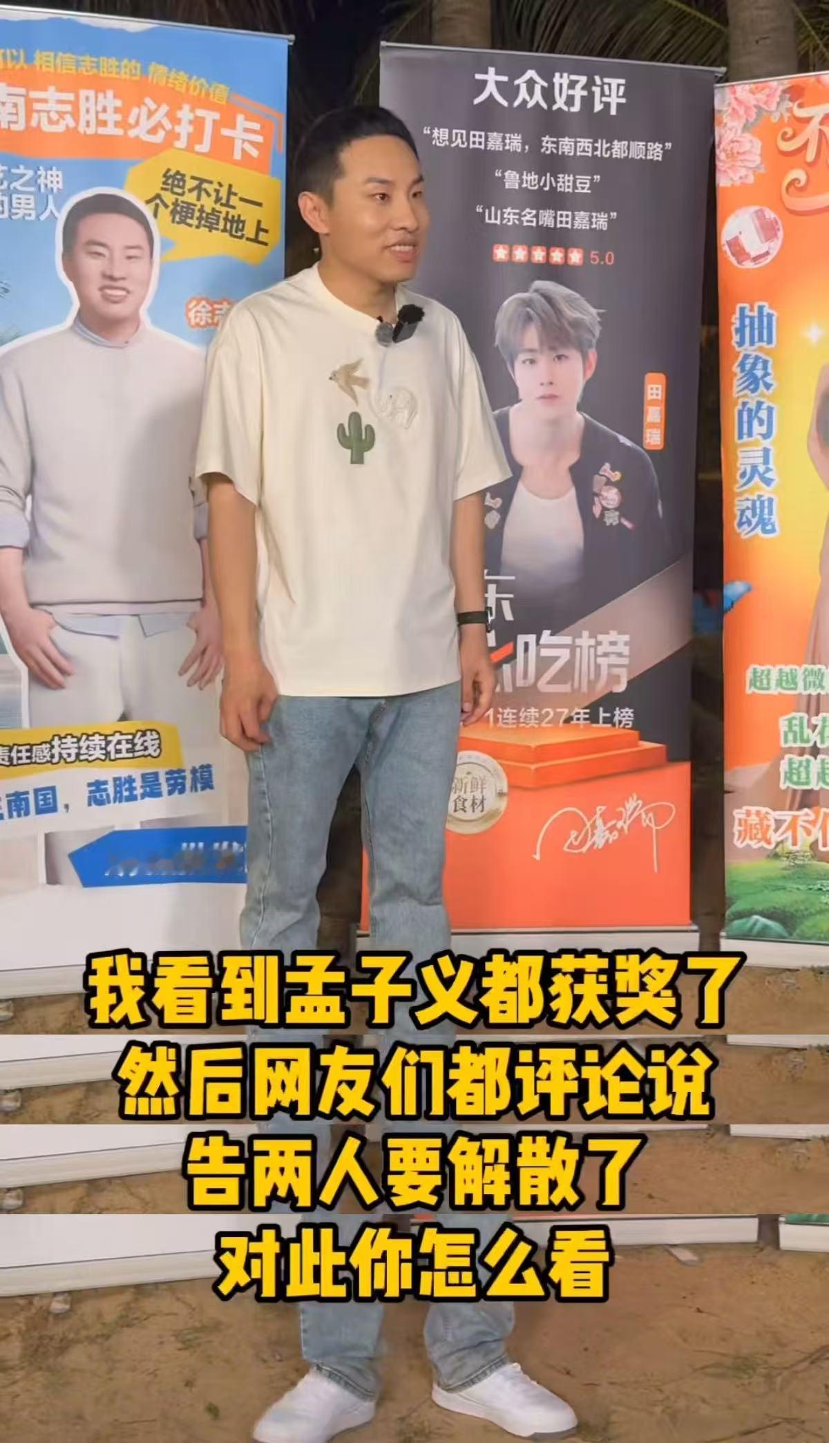徐志胜说孟子义唱歌很难单飞笑喷，徐志胜用一句很难单飞回应解散传闻，顺带自曝正在接