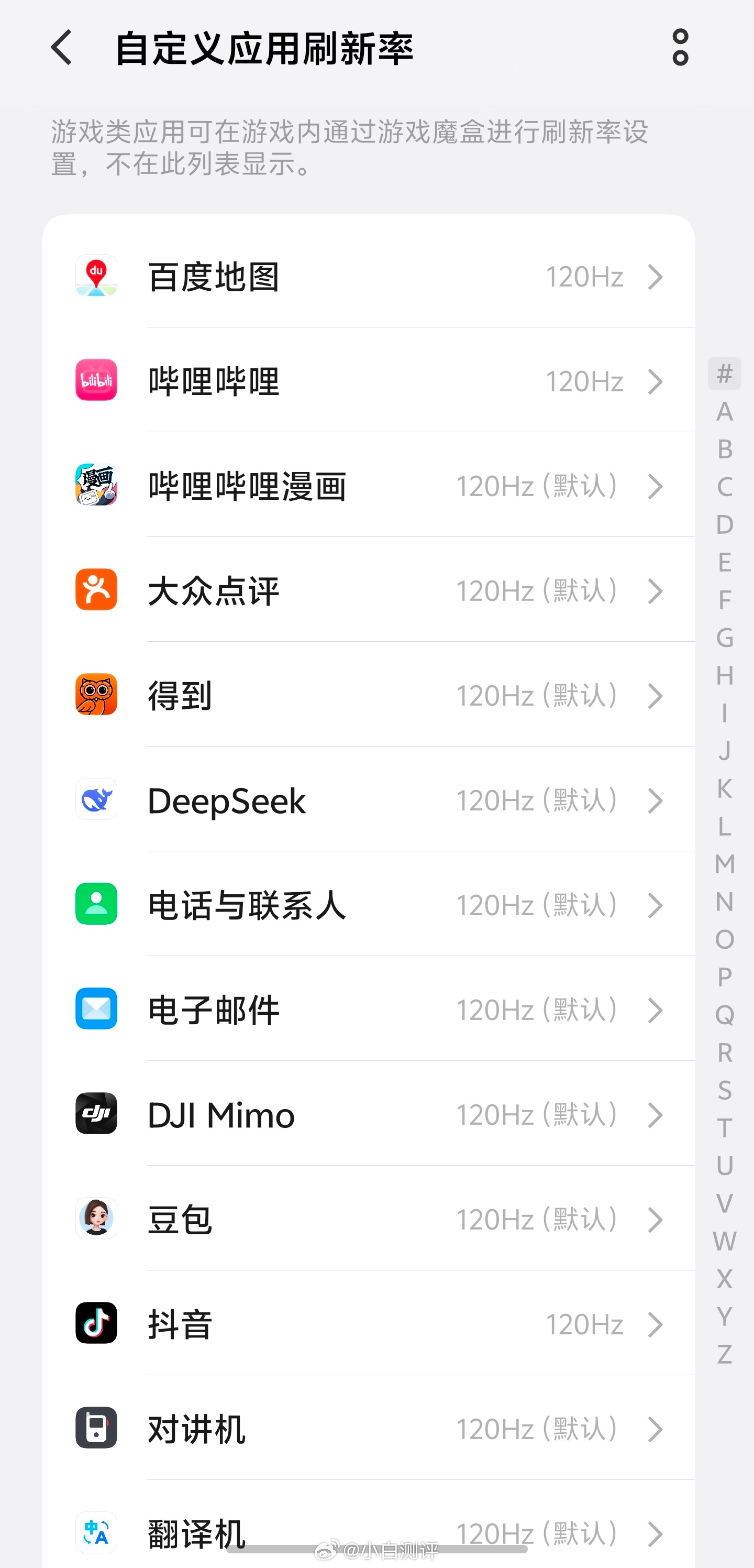 从90Hz到120Hz、144Hz，最近还有把165Hz、185Hz作为核心卖点