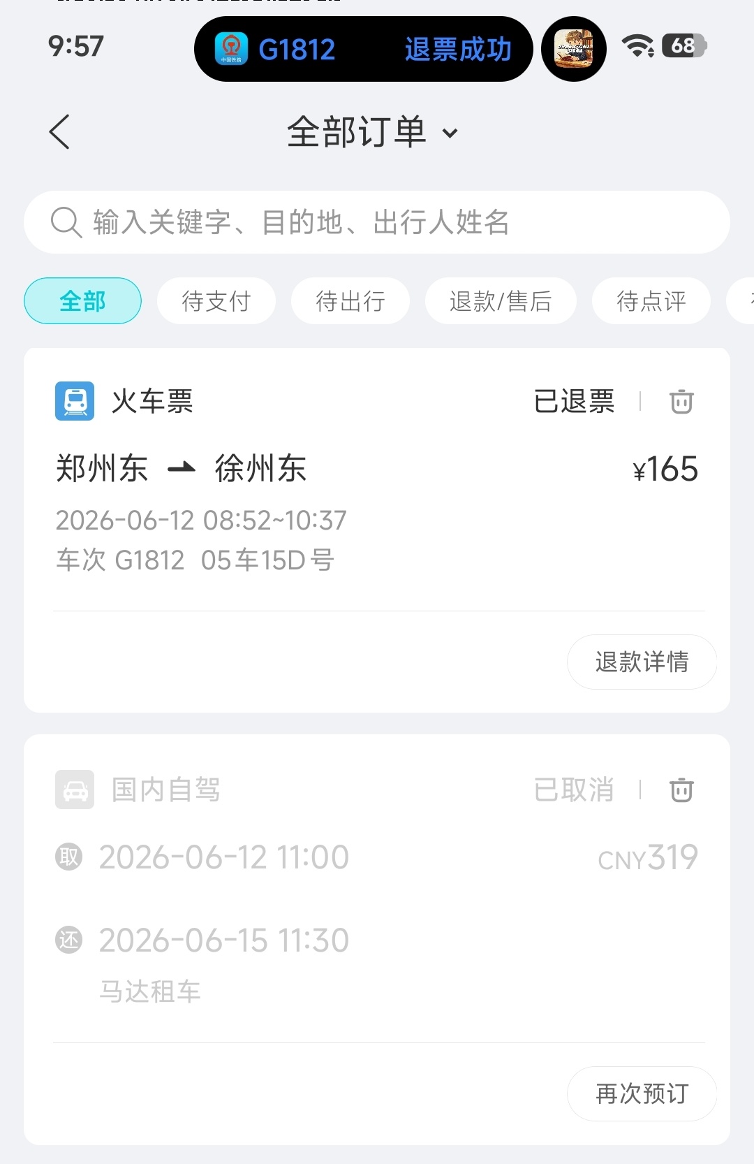 河流去不上了希望你们玩的开心 