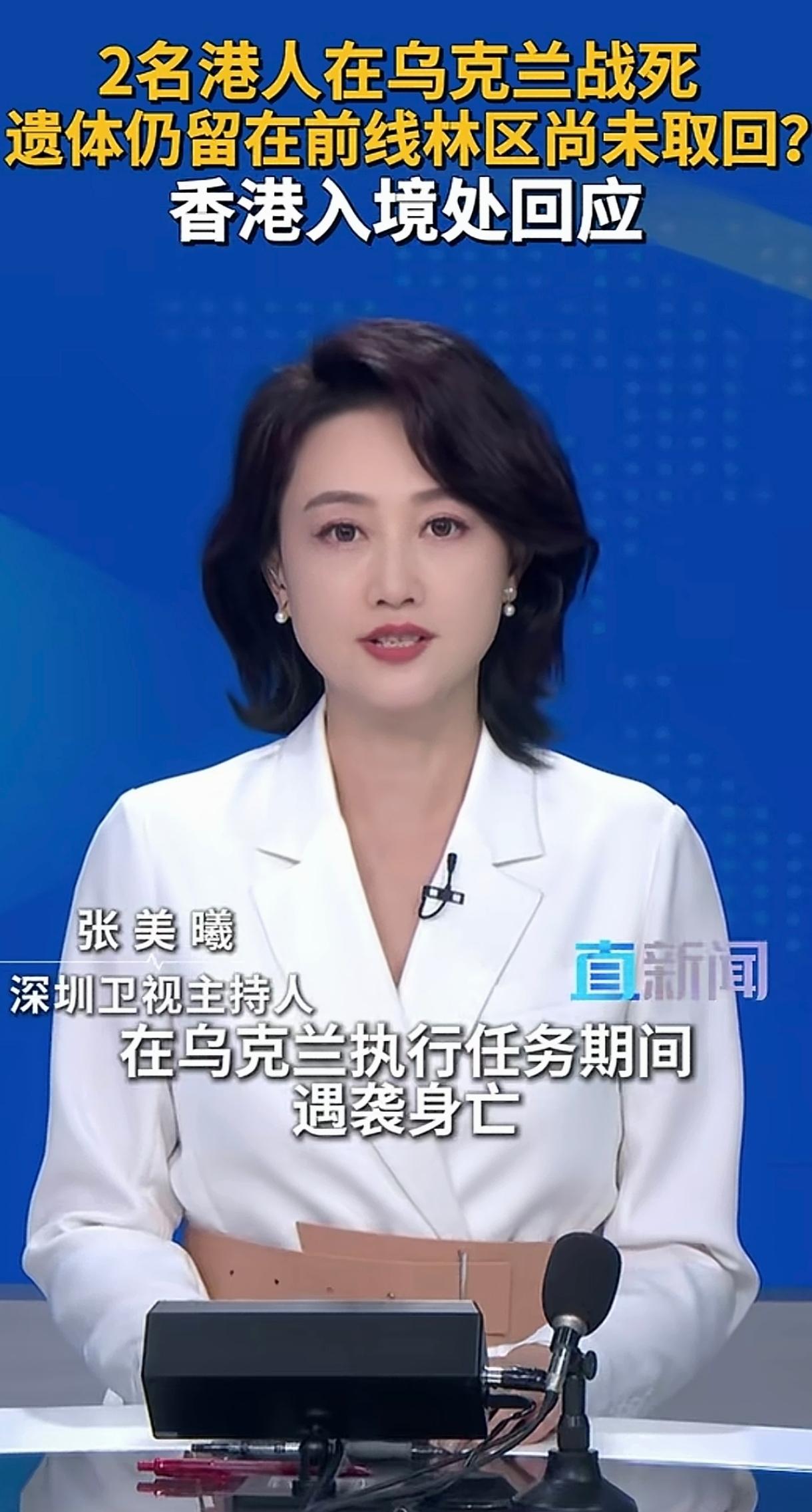 更让人费解的是，香港早就把乌克兰列为最高风险区，国家也明确禁止公民参与境外武装冲