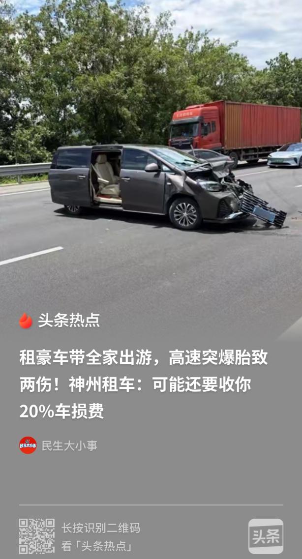 全家出游遭遇飞来横祸，租了辆车买了保险，是车的问题出事故，结果对方不仅不赔偿，还