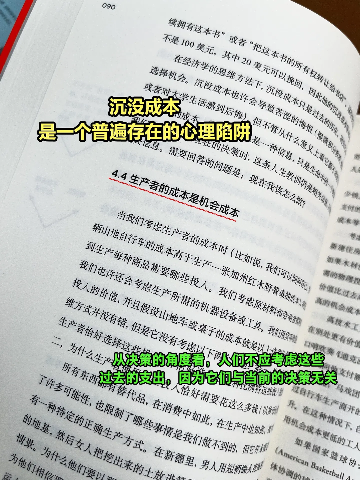 如果你身边没有高人指点，就去读烂这本《经济学的思维方式》！人生每个决定...
