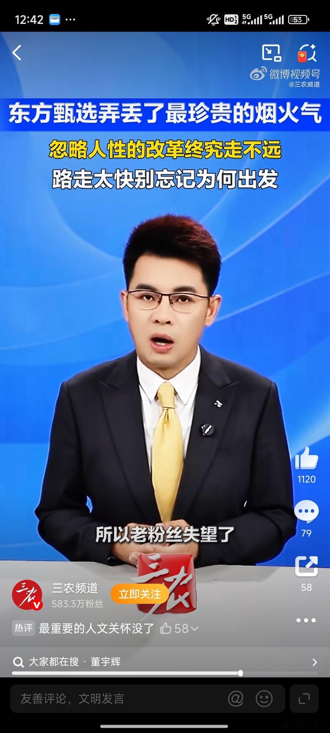 东方甄选最值钱的资产丢了从现象级知识带货标杆到初代核心“F4”全员离场，东方甄选