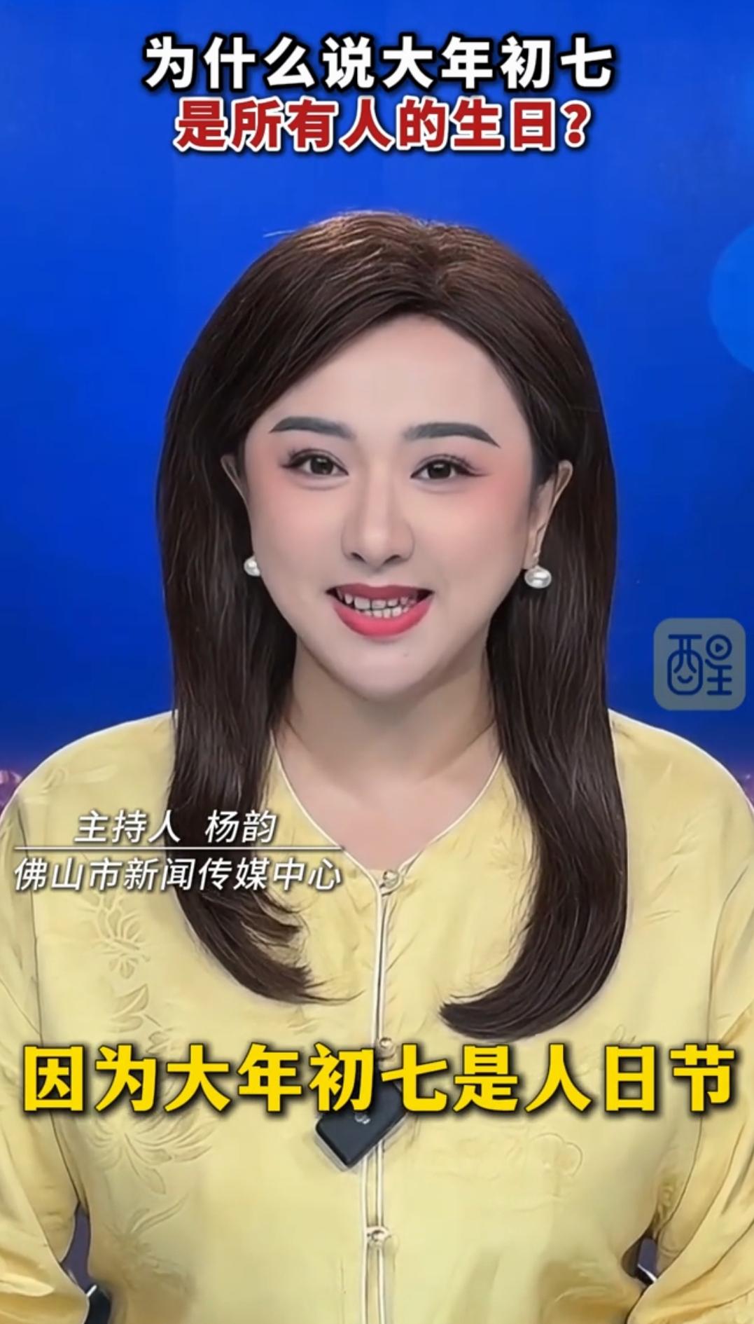 大年初七，原来今天是所有人的生日！
 今天正月初七，不只是开工日，更是中国人专属