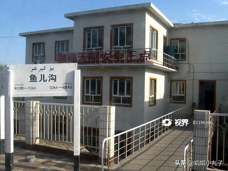 6月5日起，鱼儿沟火车站正式恢复接待游客，南疆出行再添便利。这里曾是鱼焉铁路关键