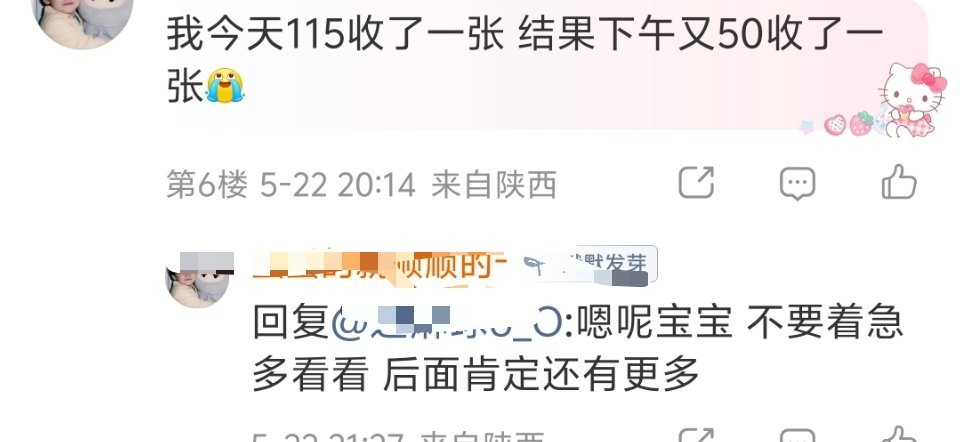大帅一诺的那张，我靠这么贵我还说想收全套来着
