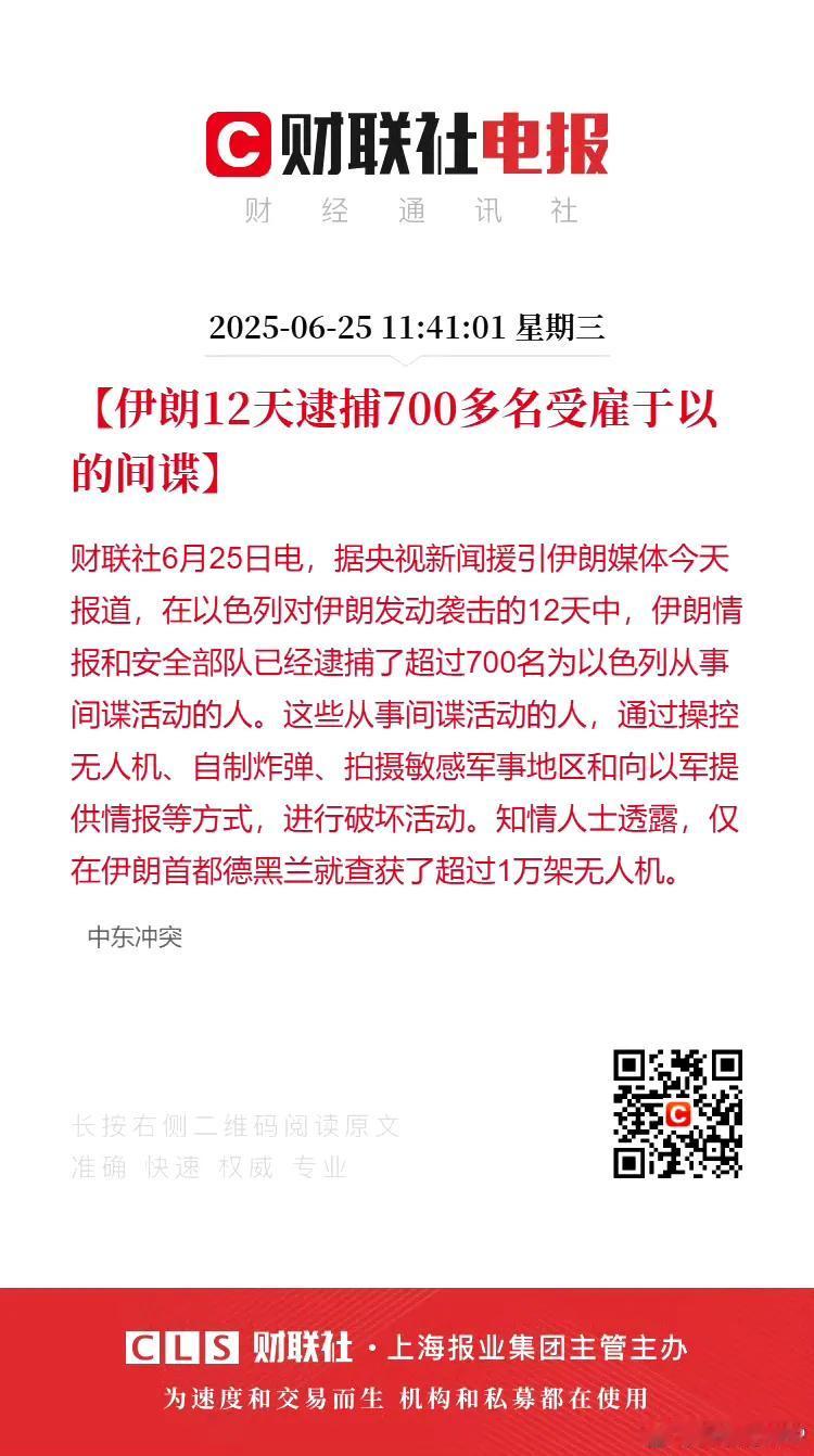 如果从国家治理层面讲，伊朗这一次真的可以算小赢一局：
首先，目前基本明朗，大漂亮