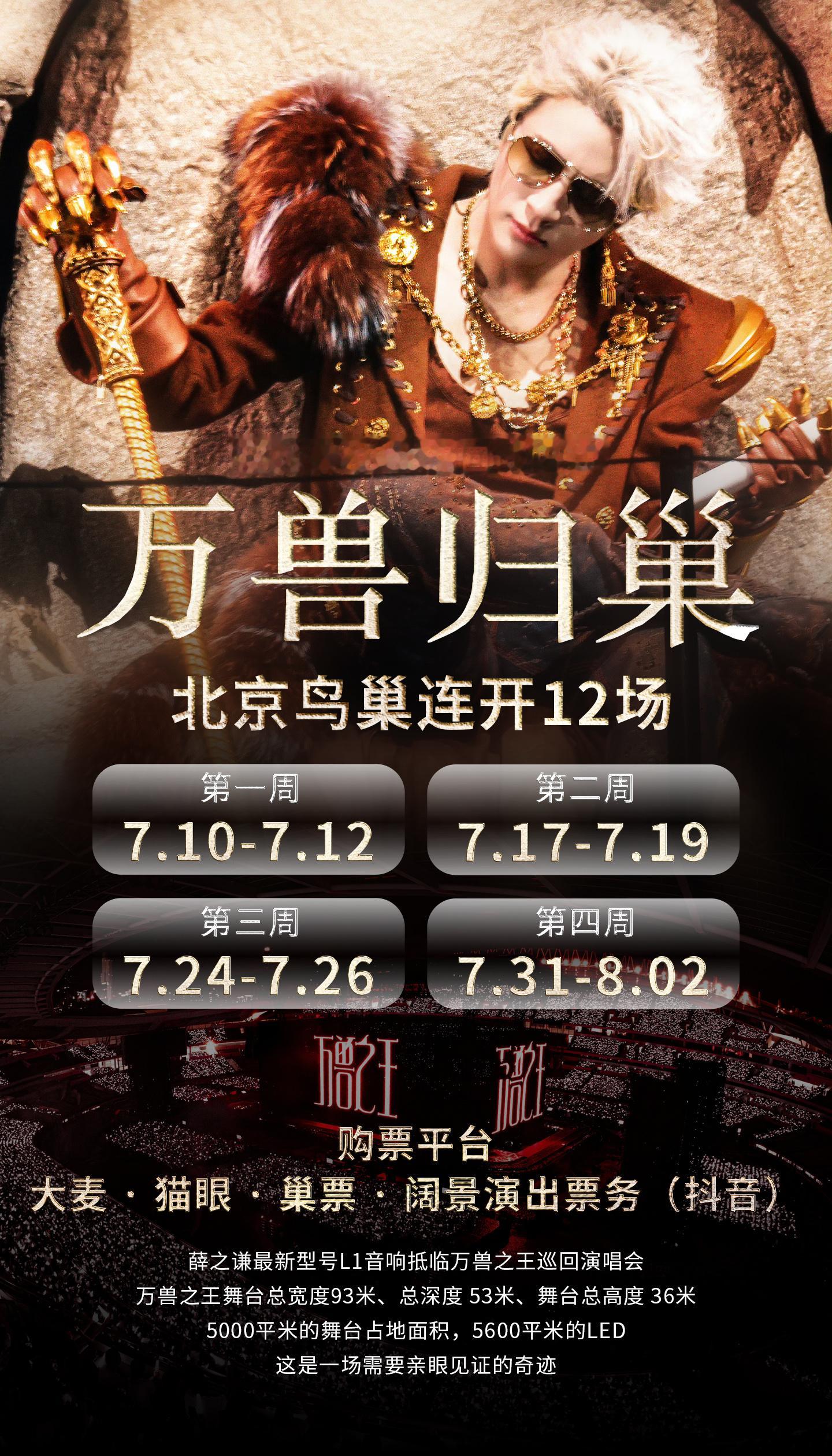 薛之谦追星追到正缘了 连薛之谦粉丝玩梗都要蹭了吗 广告位来了  今天下午1️⃣7