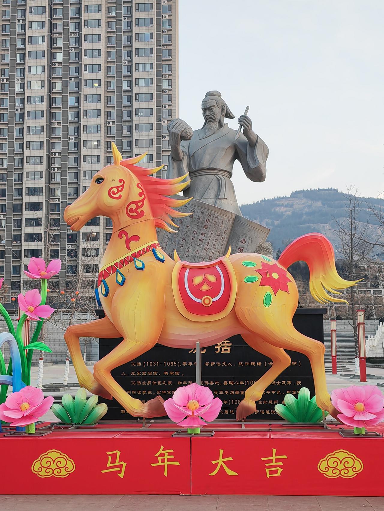 千年梦溪，今遇神驹，“斜杠青年”沈括，终于迎来了他的“座驾”！愿大家新的一年里，