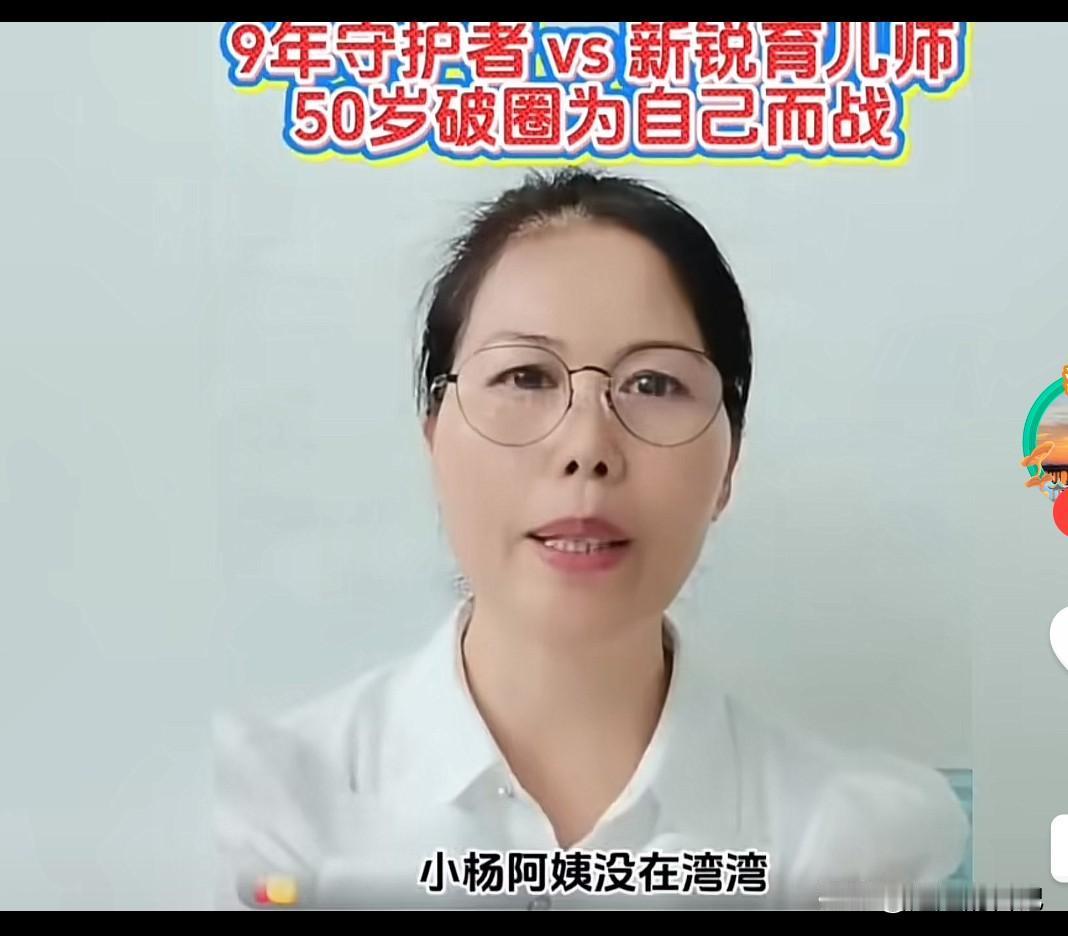 小杨阿姨不做保姆，好日子终于来了！
小杨阿姨回北京了，而且从汪家搬了出来，住在老