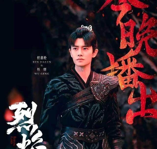 精选！7部超好看高分“漫改剧”1. 《烈焰》主演：任嘉伦，邢菲2. 《快把我哥带
