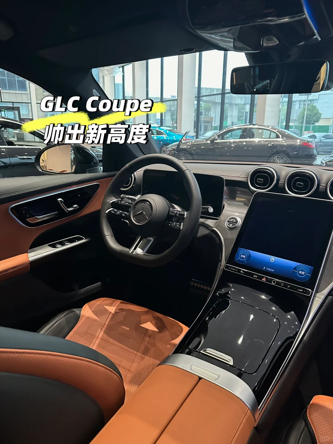 一眼沦陷❤️GLC Coupe