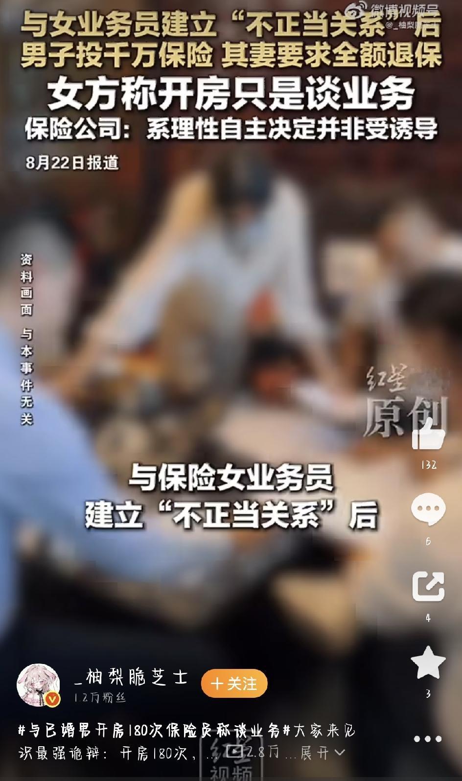 最近有桩婚内纠纷，真是离了个大谱，刷屏刷到让人忍不住想吐槽。剧情魔幻到什么程度？