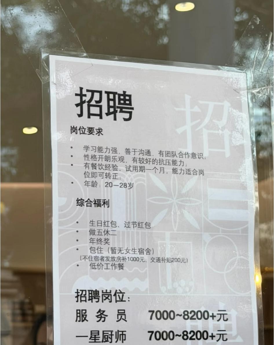 上海做五休二月薪近万的服务员

今天翻相册又看到了当时周末去静安寺附近吃了一家云