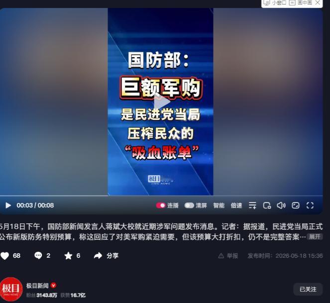 抗议无效！红线绝不容碰！5月18日下午，国防部突然放出重磅消息，蒋斌大校亲自下场