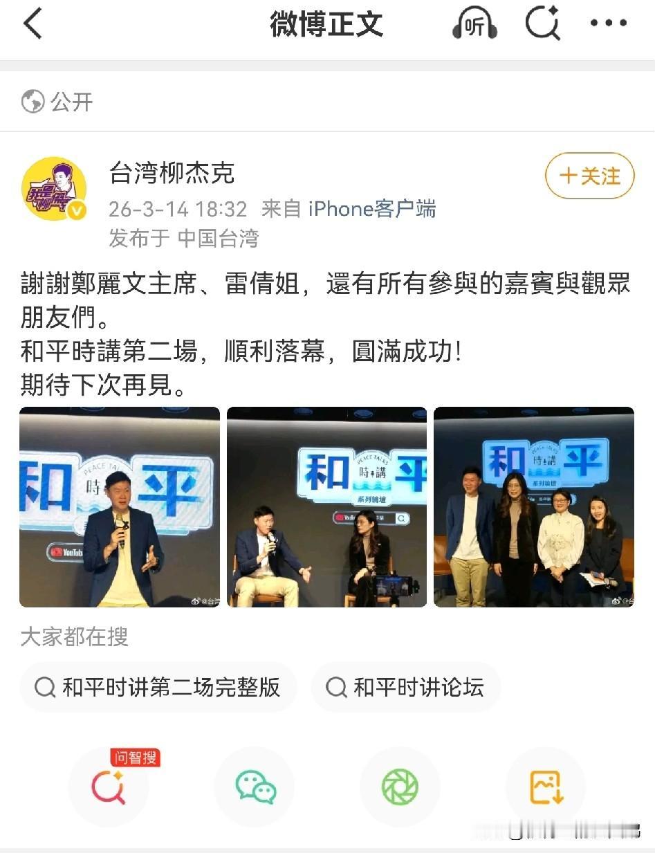 只谈和平，不谈统一，啥潜台词？懂的都懂！你们也就这点出息了。

天天龟缩在那个小