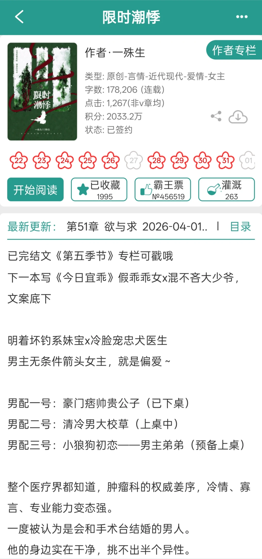 花心妹宝x男德年上，为爱做2+1太顶啦❗