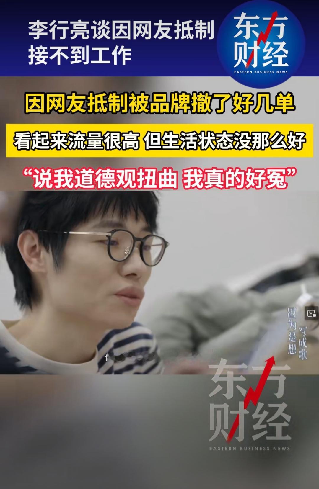 李行亮上综艺的代价，也太惨烈了！
 
上《再见爱人》本想赚波热度，结果李行亮直接