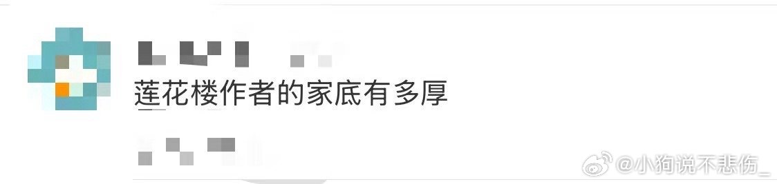 莲花楼作者的家底有多厚藤萍大大又出手了！这次九功舞改编简直不要太香！朝堂江湖两开
