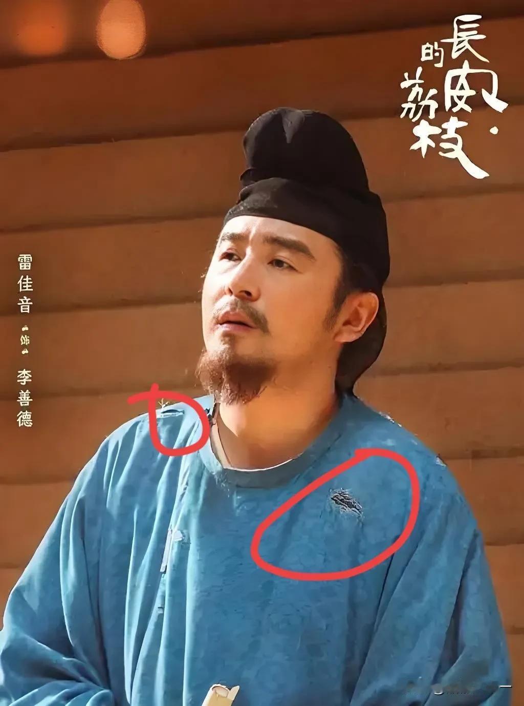 电视剧《长安的荔枝》，

两大细节太吸睛爆款气质爆棚，

第一个细节，就是剧中雷