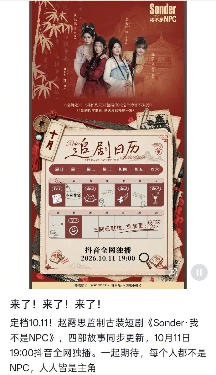 抖音独播确实是第一次听抖音独播，但是感觉有了赵露思的这个第一次，后面就会有更多的