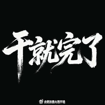 🐻哥来了！十年主场不负腓特烈主场火力依旧在线！赛事：瑞典超 01:00 米亚尔