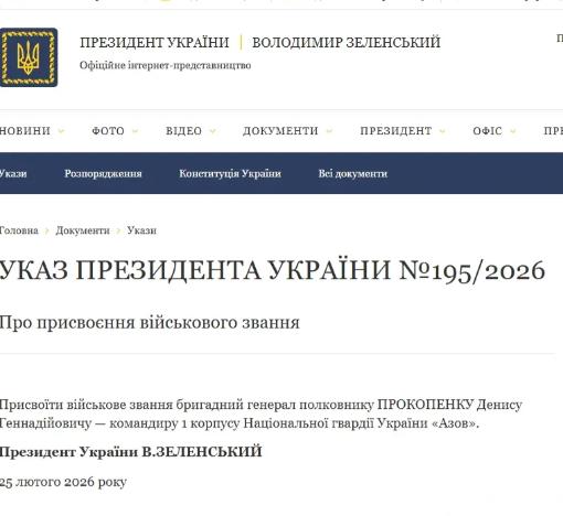 乌克兰亚速军军长普罗科彭科被泽连斯基授予准将军衔。就冲这一点，俄乌冲突都不是短期