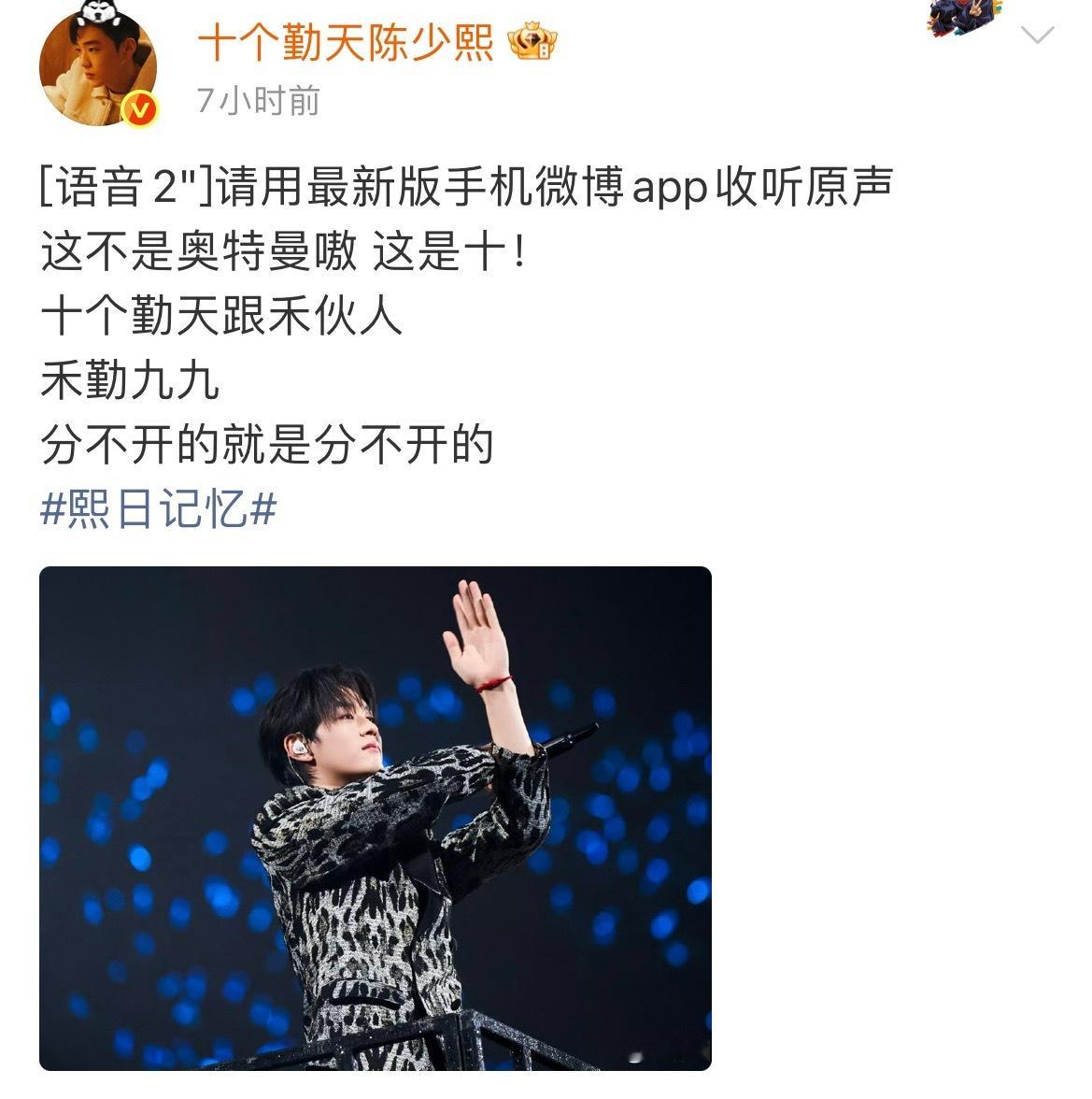 禾伙人是天下最好哄之人十个勤天都来哄了陈少熙 媚眼抛给瞎子看
