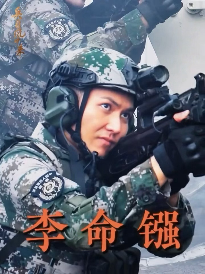 终于找到这个李命镪了兵自风中来有李耕耘