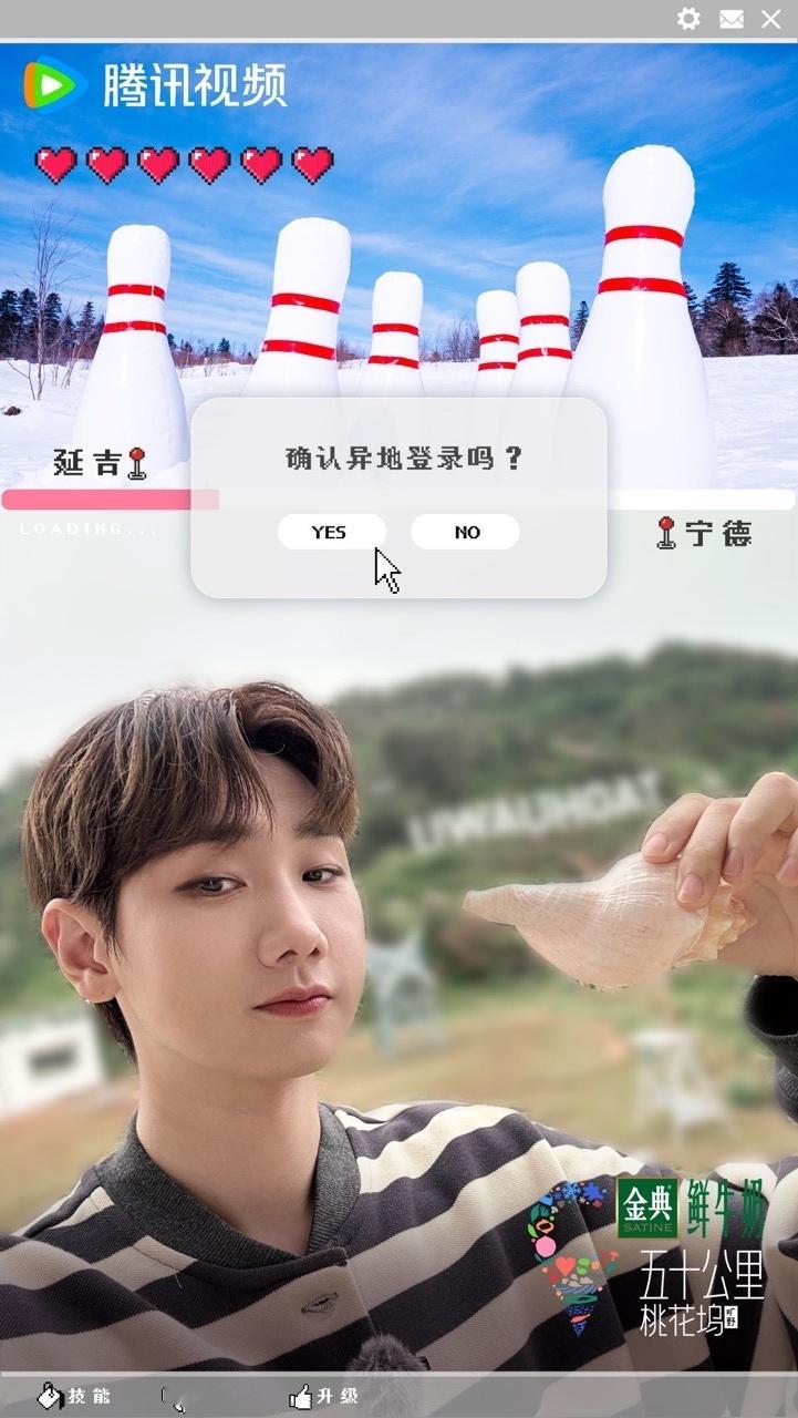 #桃花坞4全员异地登录# 终于等来桃花坞新物料啦[憧憬]这一次坞民们从冰天雪地的