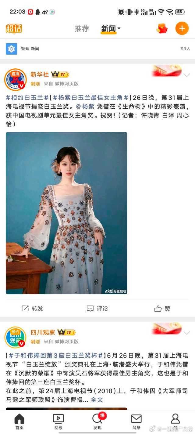 偷跑 