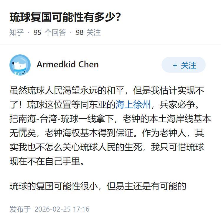 琉球复国可能性有多少？