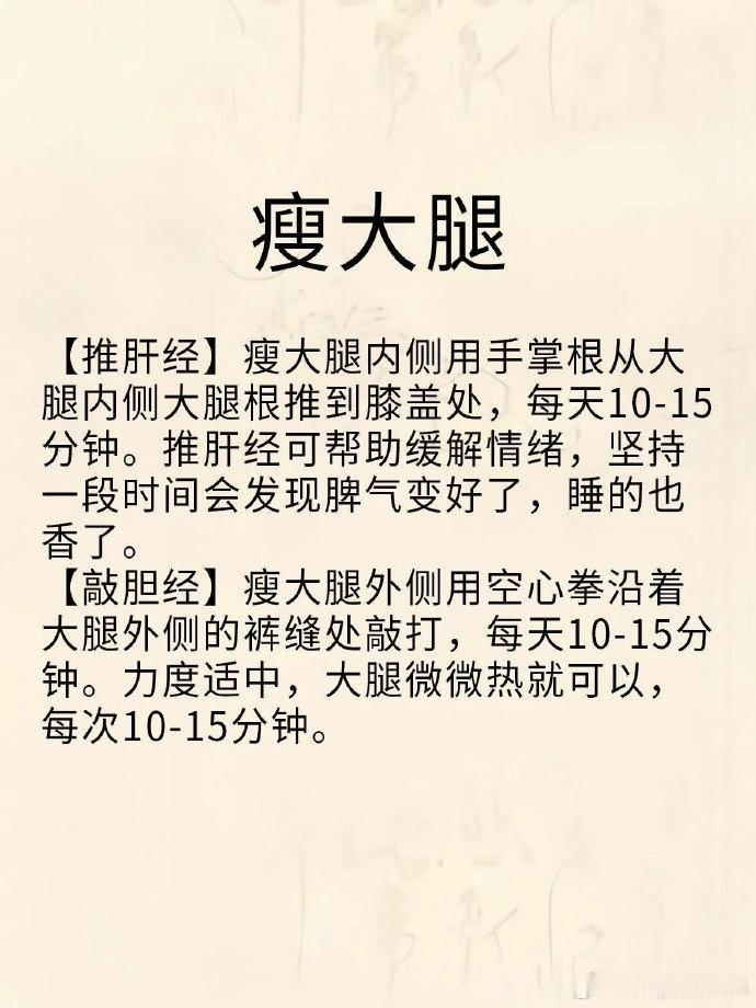 《减肥的尽头是减废》 