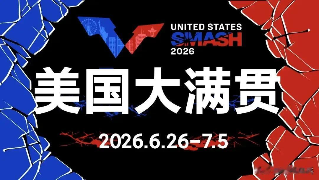WTT美国大满贯6月26一7月5日，国乒王楚钦/孙颖莎出战混双，男双林诗栋/黄友