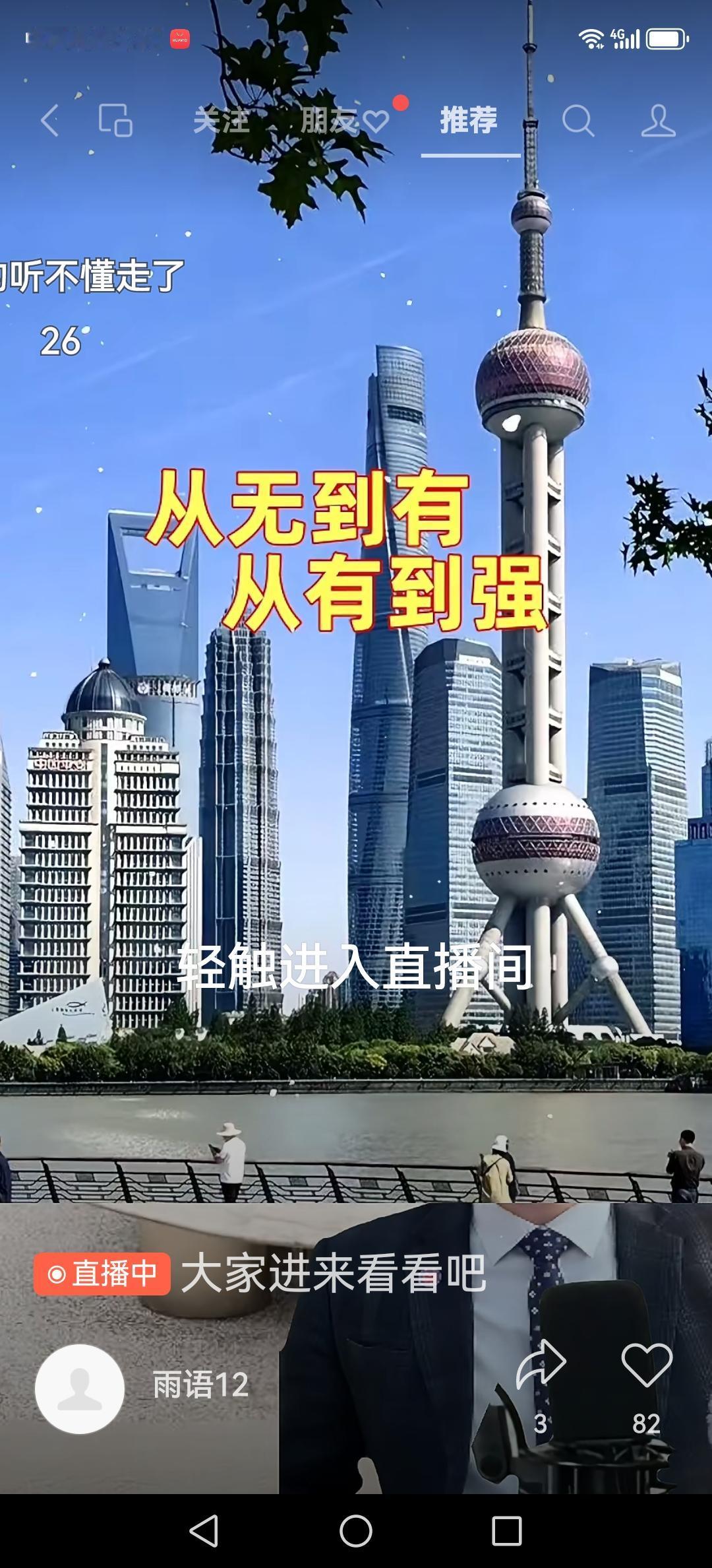 用两个字证明你是哪个市的魔都。
