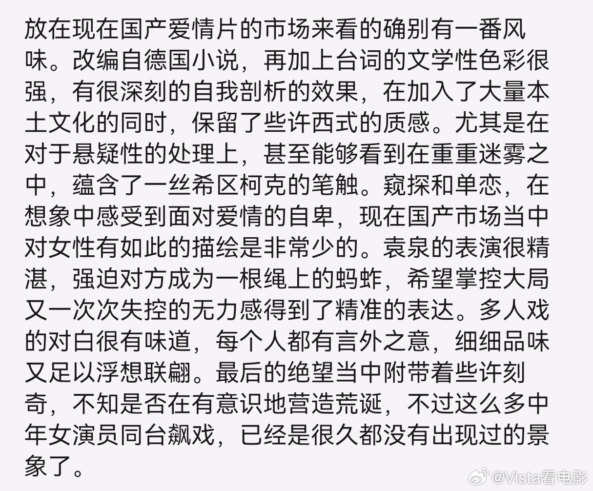 《蜂蜜的针》今日上映了！自从点映以来好评如潮，绝对是一个够刺激够高能的作品，女性