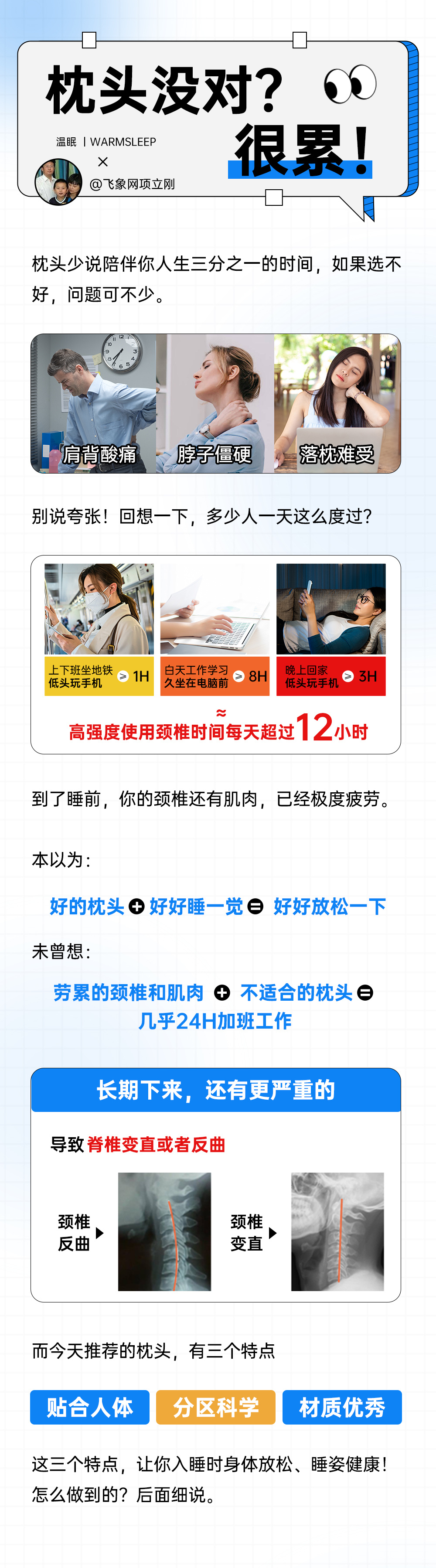 这篇内容啊，我被朋友催了好几次了！愣是把人家等的不耐烦了。咋回事？当初品牌方温眠