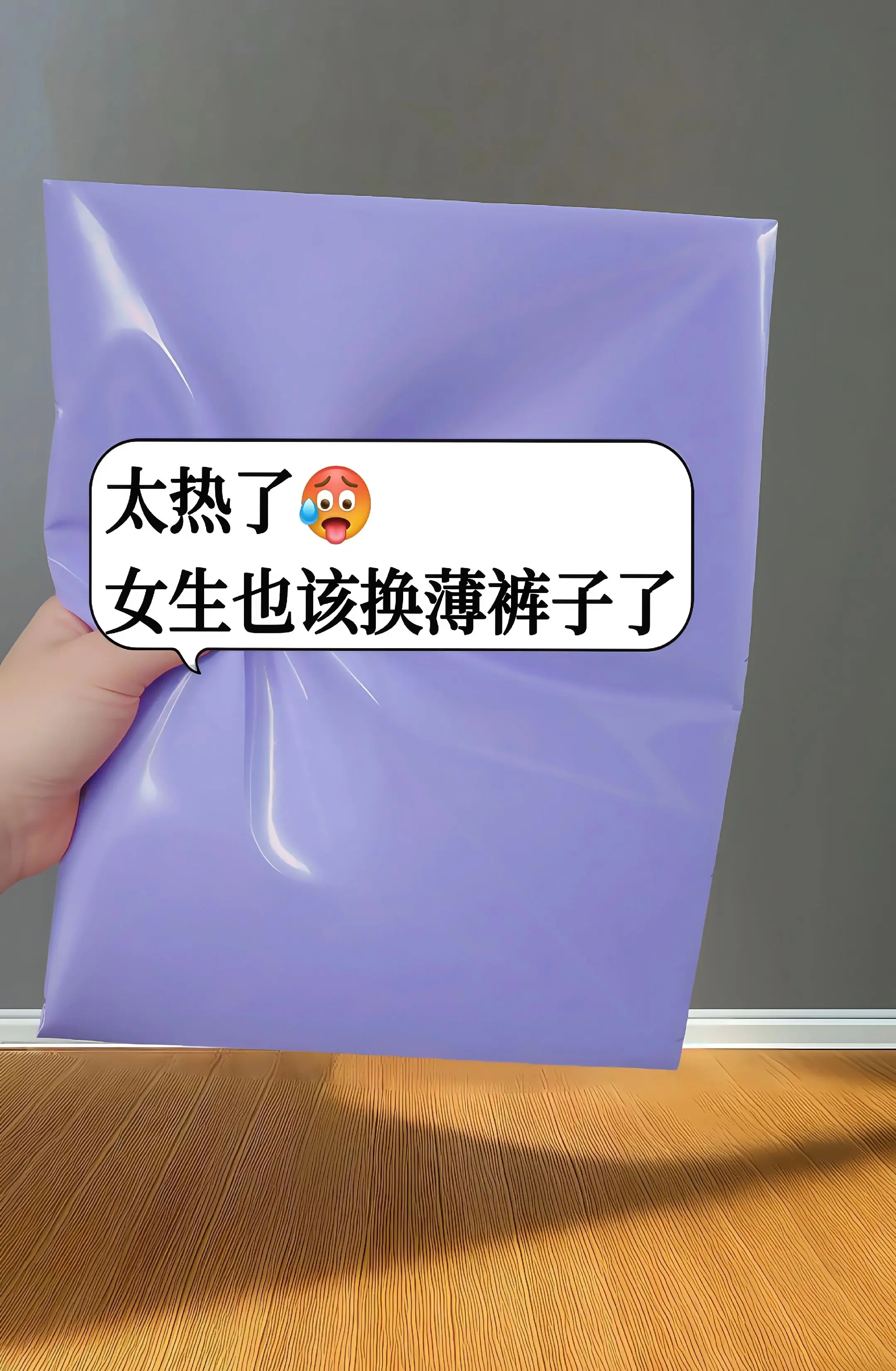姐妹们，这条裤子真的太会穿了！高腰的设计，瞬间拉高腰线。直筒拖地的版型...