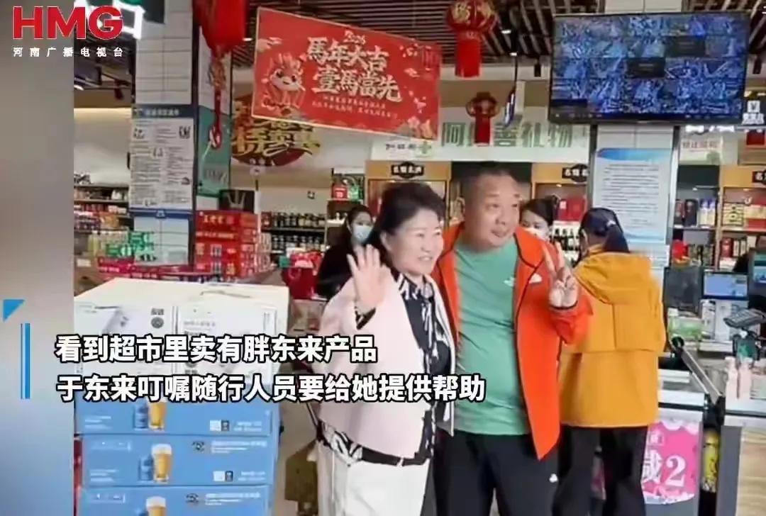 零售业标杆人物于东来，吉林游玩看到超市卖胖东来产品将提供帮助

于东来最近在巴丹