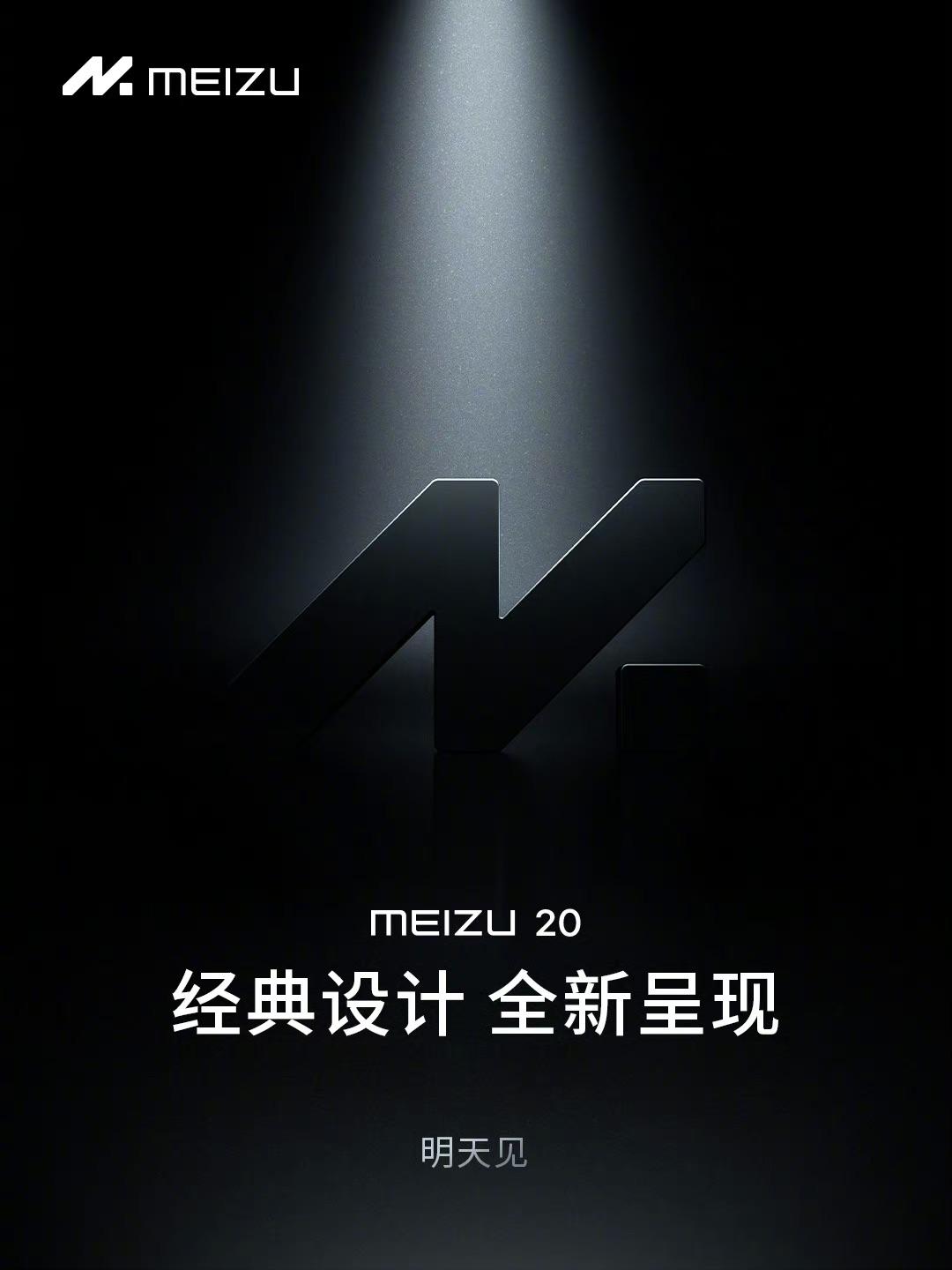 魅族20系列又有新设计了？难不成是「梦幻独角兽配色」？[吃瓜群众]